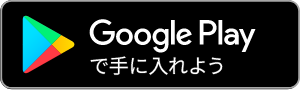 ダウンロードバッジ